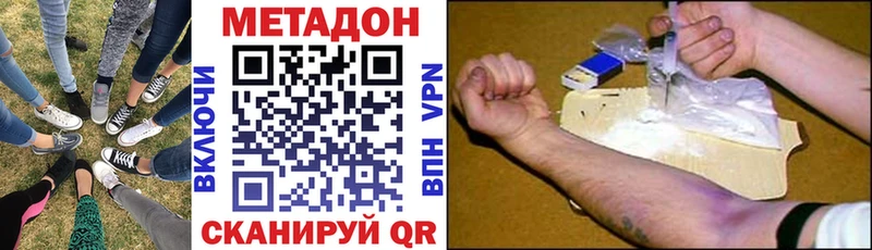 МЕТАДОН кристалл  Купить где  Среднеуральск 